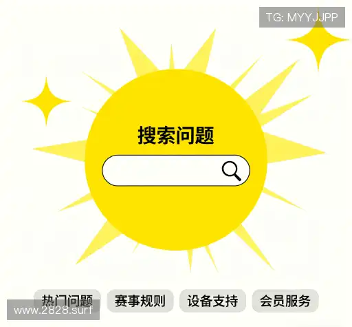 常见问题解答
